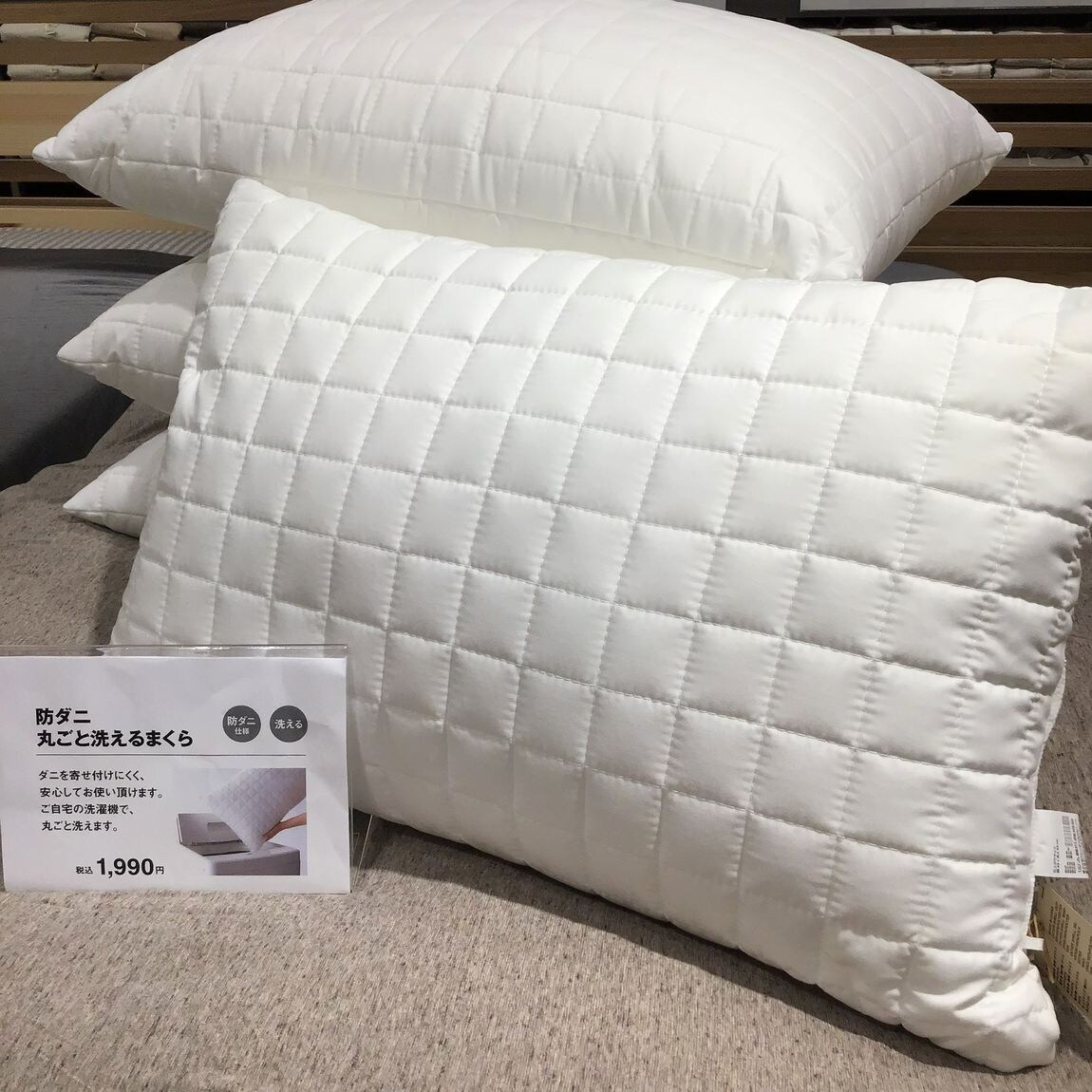 エキソアレ西神中央】丸ごと洗えるまくら｜ 無印良品